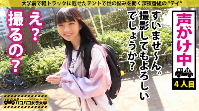 300MIUM-599 私立パコパコ女子大学