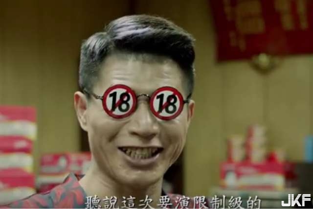 限制級？叫賣哥談中元 18 禁