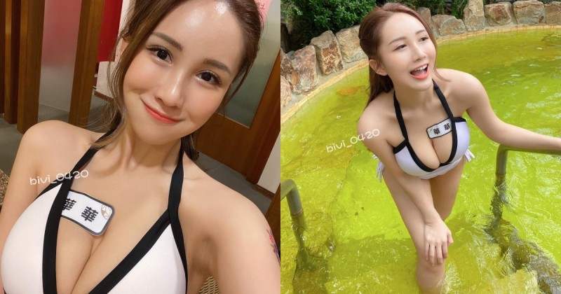 戀愛系正妹「華華 Bivi」辣出外景泡湯！「32E 白嫩巨乳」比基尼包不住！