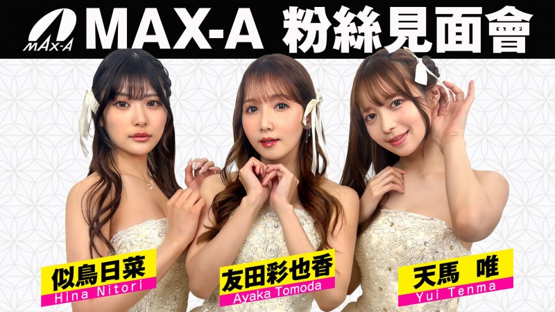 TRE 摊位来宾公布！似鸟日菜的秘密也曝光了？