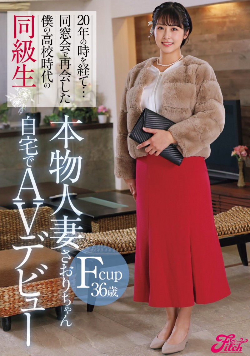 (DEAB-003)在家里出道的超完美 F 奶人妻！但她的脸蛋有钱？