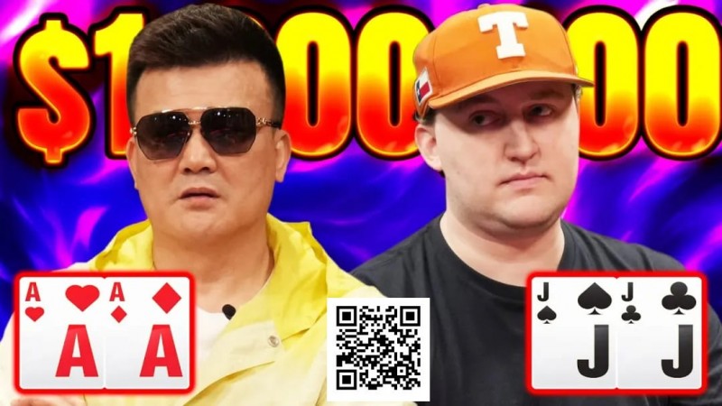 【EV 扑克】口袋 A 撞口袋 J，轰出 120 万美元巨池