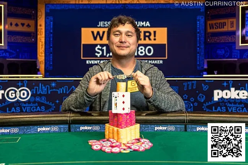 【EV 扑克】WSOP 冠军疑似串通作弊？从 1:9 落后到逆转夺冠赢得百万额外奖金