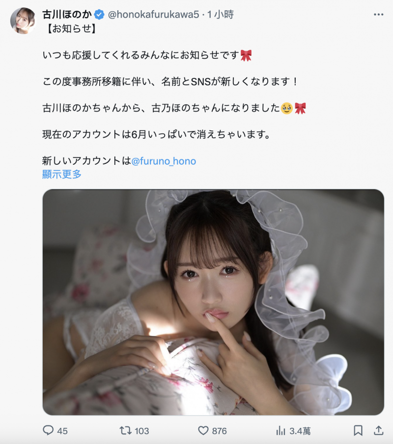 AVway 神秘第六人现身！古川ほのか(古川穗花)变成了古乃ほの(古乃穗乃)！