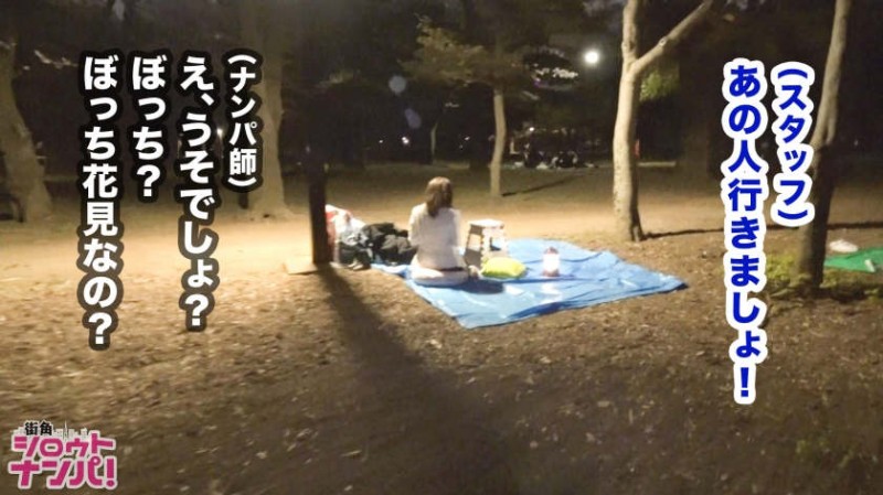 【300MAAN-398】公园搭讪的 OL 小姐姐
