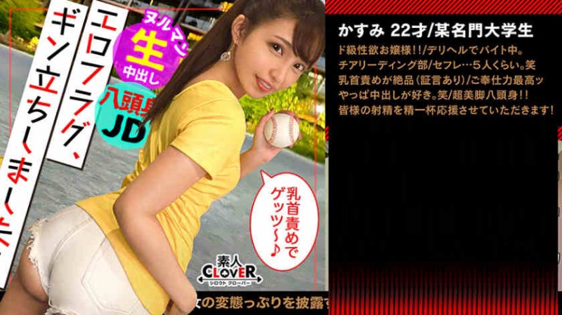 249OKP-082 月乃ルナ