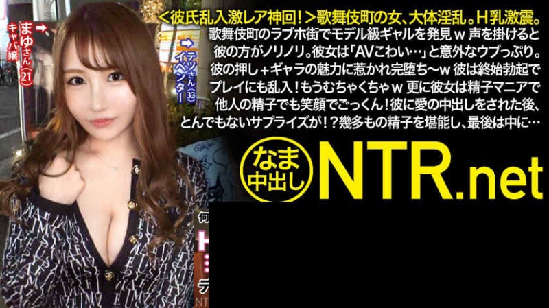 348NTR-043 出演素人情侣绿帽 NTR 作品