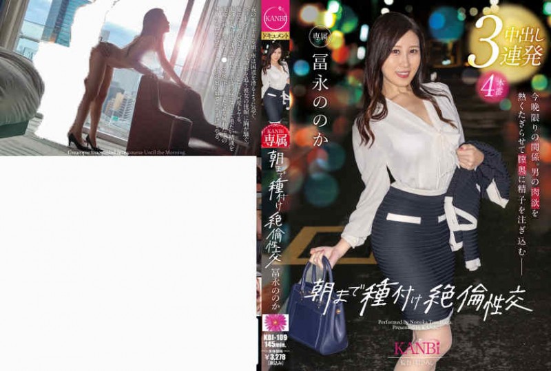 EVO-138 丝袜美腿 OL