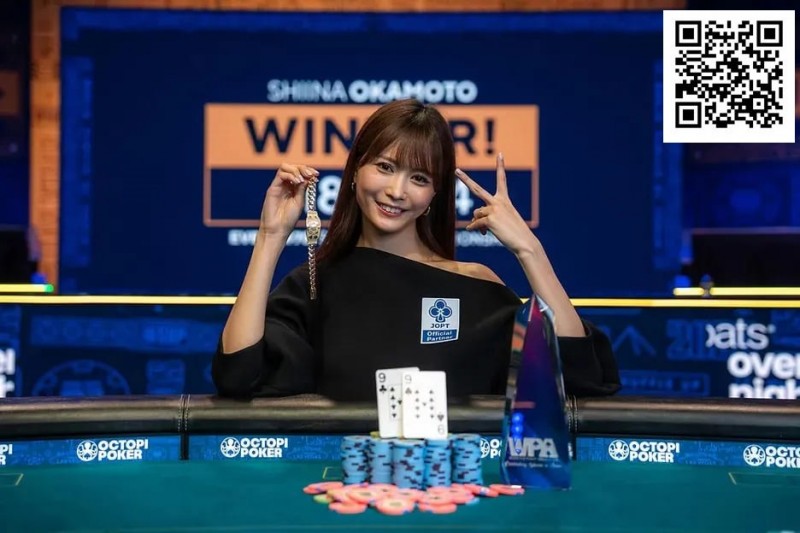 【EV 扑克】“我想变得更强”——WSOP 女士赛背靠背冠军冈本诗菜的下一步是什么？