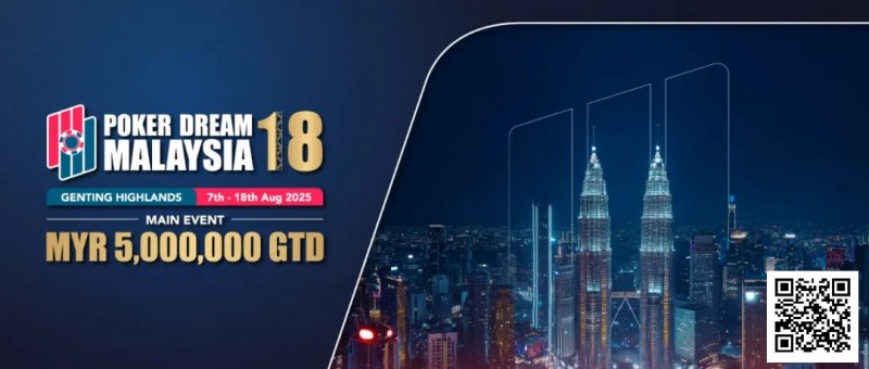 【EV 扑克】PD18 吉隆坡站 | 赠房活动重磅发布！QQPK 贴标奖励如约而至