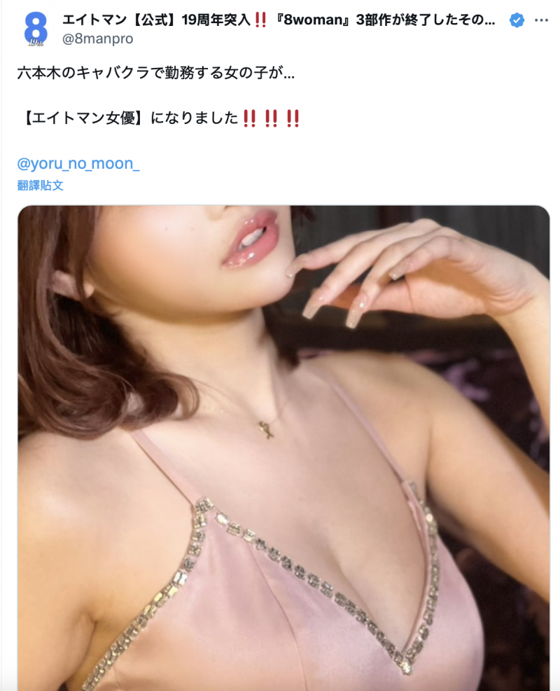 六本木第一女公关拍 AV 是掉漆？但 8MAN 那位新人れん(恋)是⋯