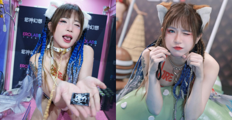 嬉皮少女「小艾啾啾」TRE 發套套，「誘惑美體」請投幣夾回家！