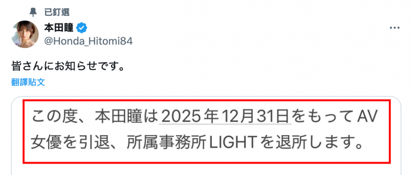 不知不觉竟然 5 年了！次世代 Star 人妻宣布引退！