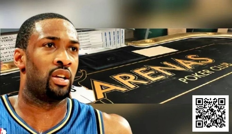 【EV 扑克】前 NBA 球星涉嫌经营非法高额赌局被捕，配备武装保安+女性陪侍