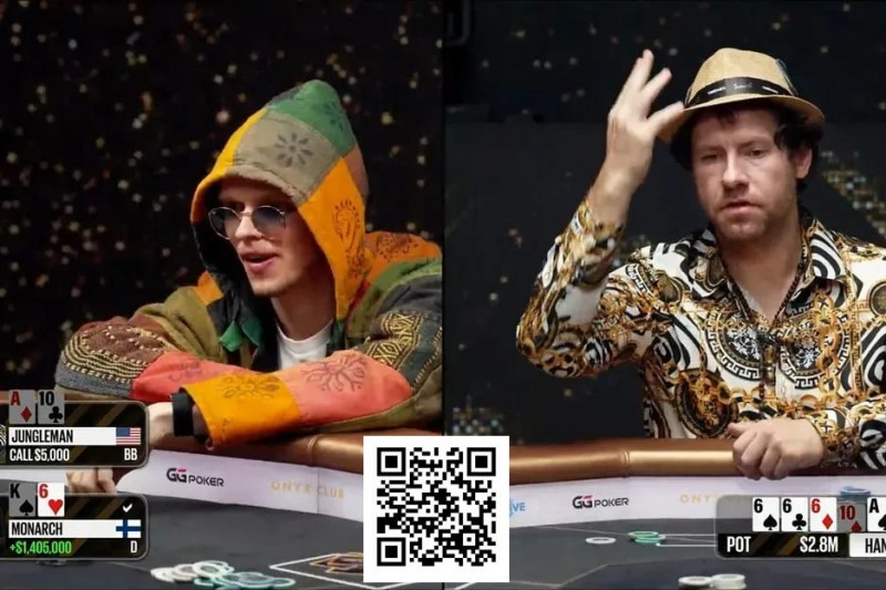 【EV 扑克】一天狂赚 1500 万美元！Jungleman 赢得史上最贵单挑直播大战