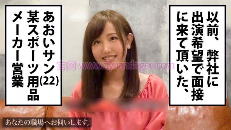 【300MIUM-257】出演 22 岁制服肉丝袜 OL