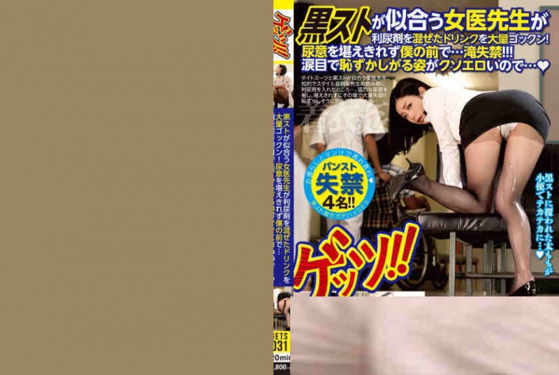 278GETS-031 丝袜美腿 OL