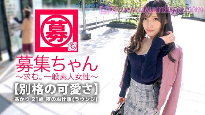 【261ARA-346】出演 S 级美少女