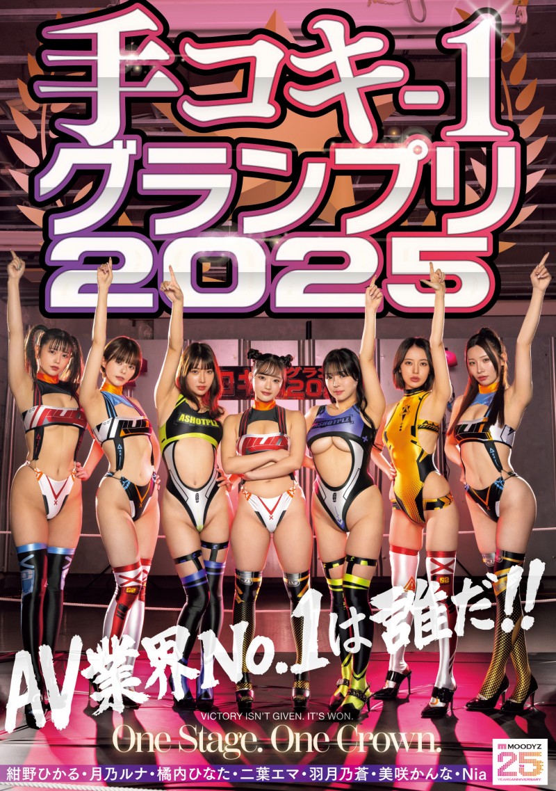 (CKCK-023)谁是业界手枪王？ 7 位女优争桂冠！