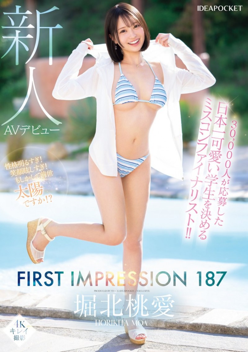 (IPZZ-713)IP 社四大新人之其二！她是自 30,000 人选美赛脱颖而出的美少女！