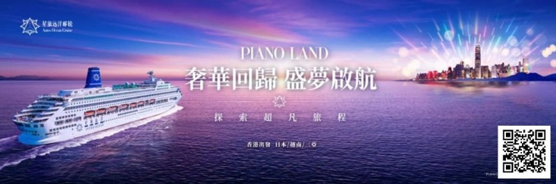 【EV 扑克】赛事预告｜首届《海上邮轮传奇 MPL 智力竞技锦标赛》定档 9 月 8 日-12 日