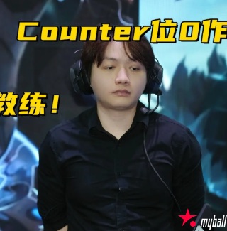 大发体育-LPL 季后赛最菜教练诞生，大发助力你的致富之路！