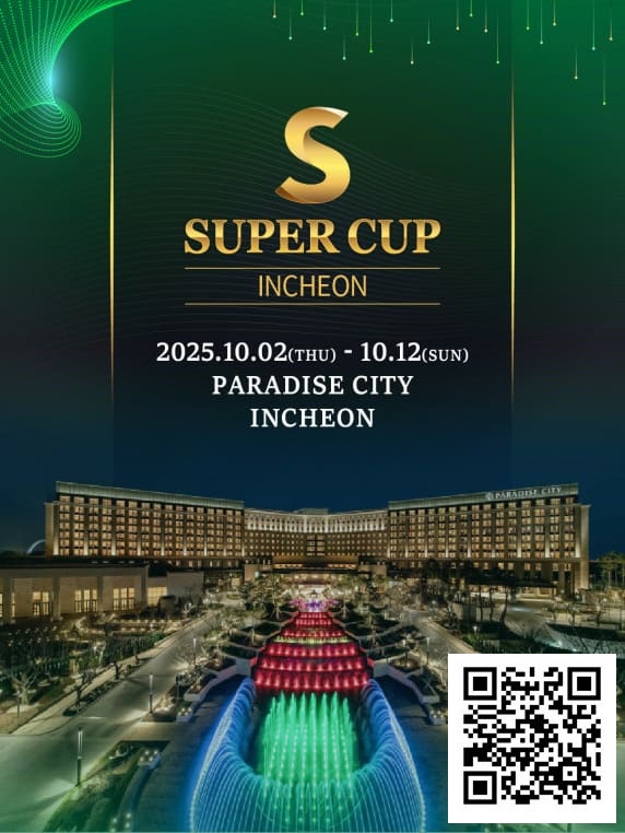 【EV 扑克】智力运动秀第四届盛会——仁川 ·「The New Sports Paradigm」