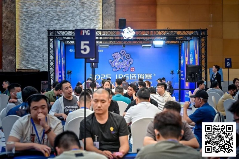 【EV 扑克】2025IPG 选拔赛合肥站 | 主赛 B 组燃情开战，483 位选手同台竞技，沈先超凭强势表现领衔 128 人晋级