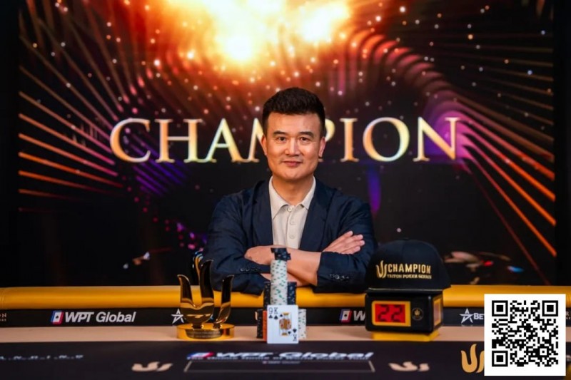 【EV 扑克】中国老板 Peter Wang 斩获 Triton 首冠，奖金超 200 万美金！