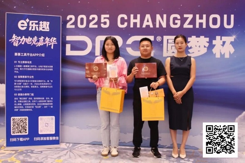 【EV 扑克】DPC 常州站 | 新手运气爆棚！朱自豪勇夺奥马哈冠军；主赛 B 组 180 人参赛 36 人晋级，朱秋羽领跑