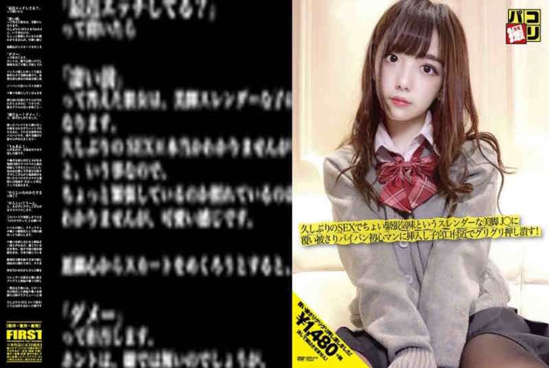 201DORI-014 制服黑丝