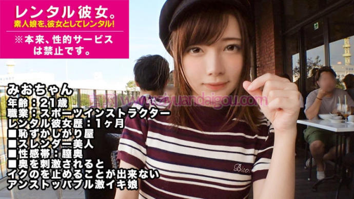 【300MIUM-337】租到一枚短发可爱日本女友 【300MIUM-337】租到一枚短发可爱日本女友