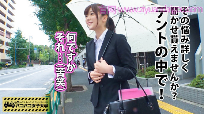 【300MIUM-343】肉丝 OL 装漂亮女大学生