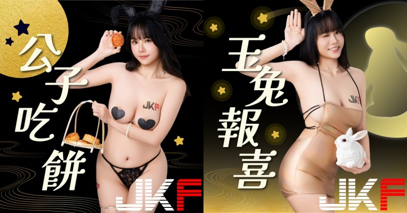 JKF 巨乳玉兔「Angela 寶 7」火辣賀中秋，「白皙雙球」比月亮還要圓！