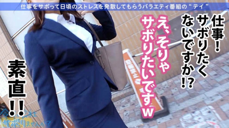 300MIUM-520 出演丝袜 OL 女职员営業 1 年目