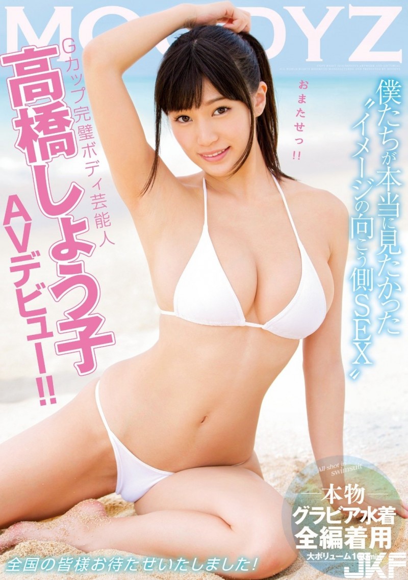 一人七冠！高橋しょう子橫掃 AV Open
