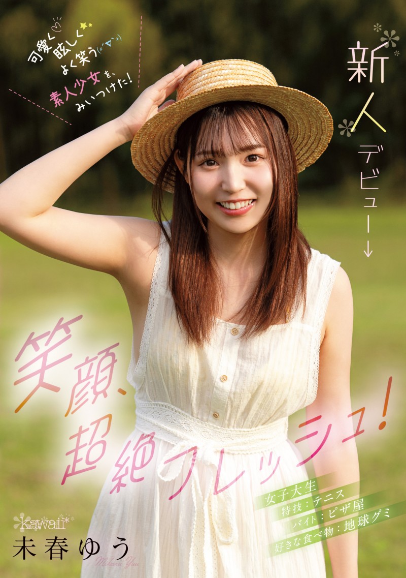 三春优番号作品(CAWD-894)笑颜无双、超绝 Fresh！她是 11 月最强素人少女！