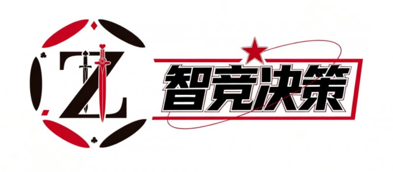 【EV 扑克】智竞决策 “理论 + 实战” 新革命，免费邀您解锁冠军之路