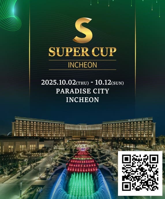【EV 扑克】SuperCup 仁川｜施华洛世奇水晶奖杯与吉祥物首次亮相！开幕赛 192 人参赛 24 人晋级