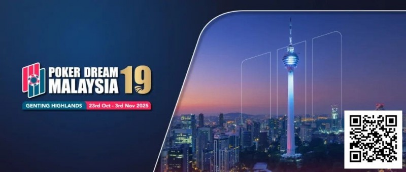 【EV 扑克】PD19 吉隆坡站 | QQPK 线上票赛与早鸟通道开启，现场超 EV 福利等你来领！