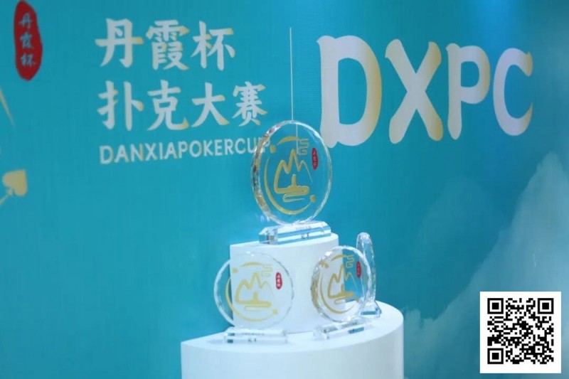 【EV 扑克】DXPC 丹霞杯 | 首日百人鏖战！17 强者突出重围，陈正伟、戴东翰傲视群雄，分列开幕赛 A/B 组 CL