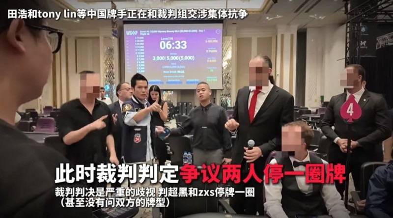 【EV 扑克】一个人的挺身而出，一群人的坚实后盾：中国选手用团结和理性“叫停”偏见