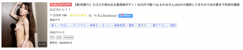 近期无码最高级 Body！这位迟到被暴力抽插的上班族是⋯