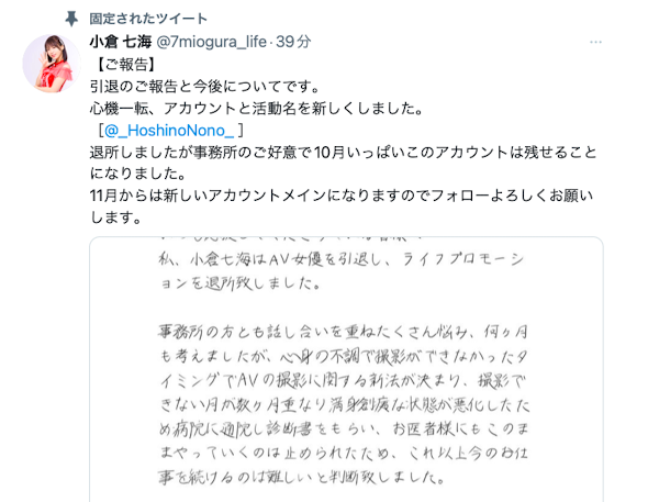 【蜗牛娱乐】小仓七海引退!你不知道的秘密是⋯【EV扑克官网】 【蜗牛娱乐】小仓七海引退!你不知道的秘密是⋯【EV扑克官网】