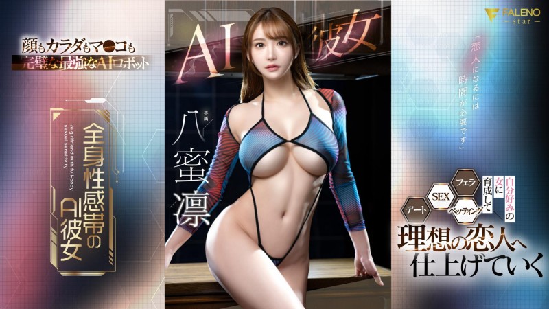 八蜜凛作品 FSDSS-731 发布！也是 AI 美女！这是最适合她的企划！