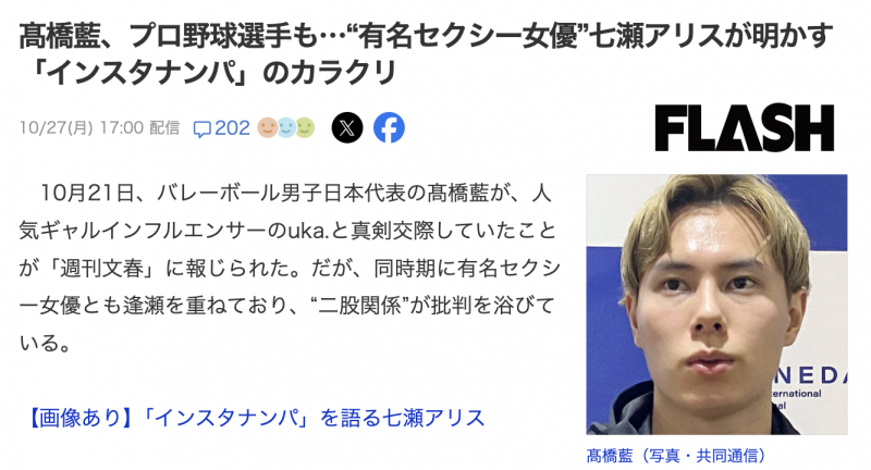 【蜗牛娱乐】日本球员是怎么勾搭女优的?七瀬アリス(七濑爱丽丝)告诉你!【EV扑克官网】 【蜗牛娱乐】日本球员是怎么勾搭女优的?七瀬アリス(七濑爱丽丝)告诉你!【EV扑克官网】