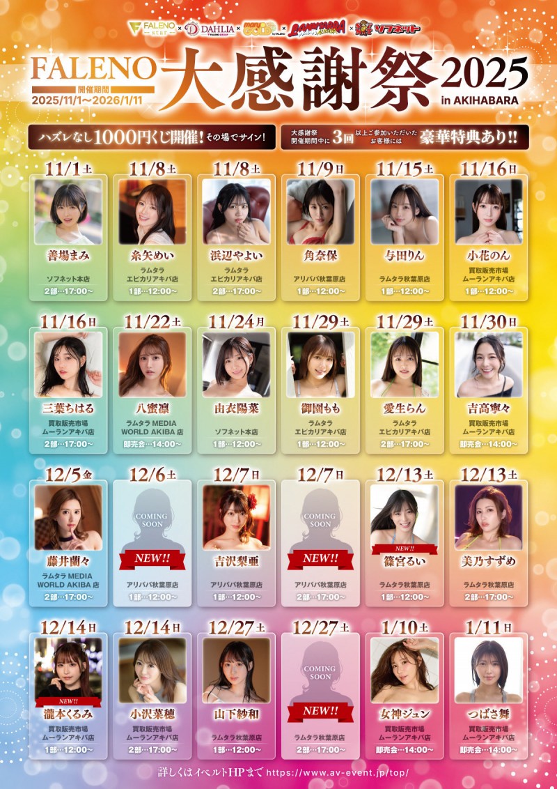 (FNS-138)FALENO五大神秘再现身一人!她是曾在日本全国大赛得奖的写真偶像! (FNS-138)FALENO五大神秘再现身一人!她是曾在日本全国大赛得奖的写真偶像!