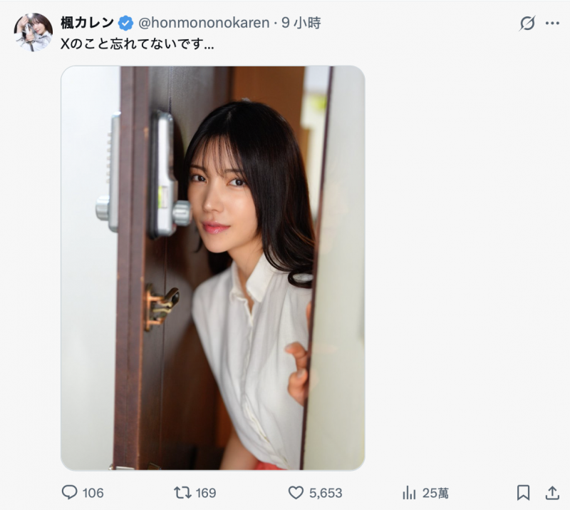 「我没有忘了 X(社群)喔」、但，枫カレン(枫花恋)何时有新片？