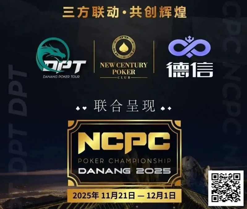 【EV 扑克】NCPCxDPT | 捷报！国人 LIU HUI 登上开幕赛冠军宝座，深筹赛 CL 于国迪强势晋级！马力夺锦标赛冠军