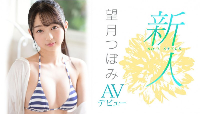 望月つぼみ(望月蕾)出道作品 SSIS-736 发布！S1 史上最童顏新人！有大人 Body 的她打炮超冲的！